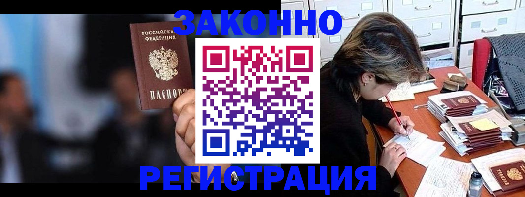 прописка иностранных граждан в Харовске