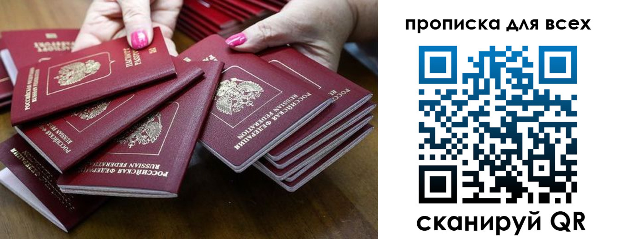 прописка гарантия в Харовске