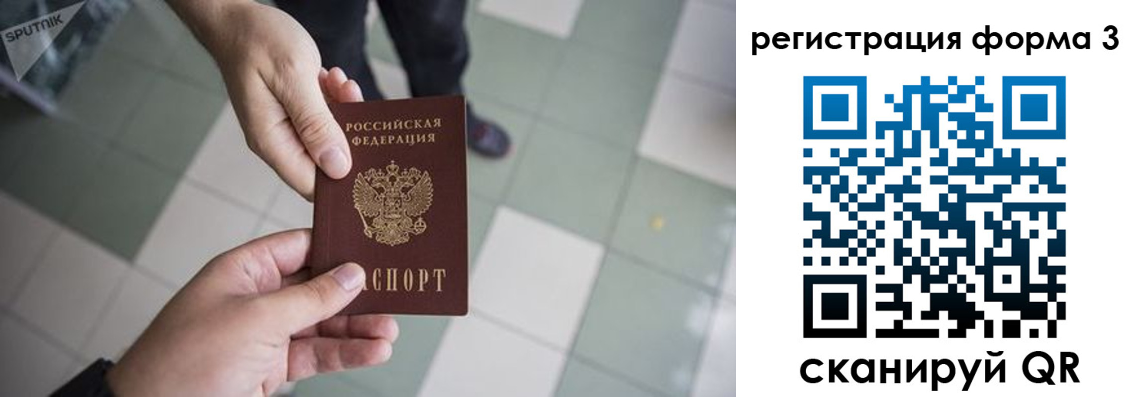 прописка от собственника в Харовске