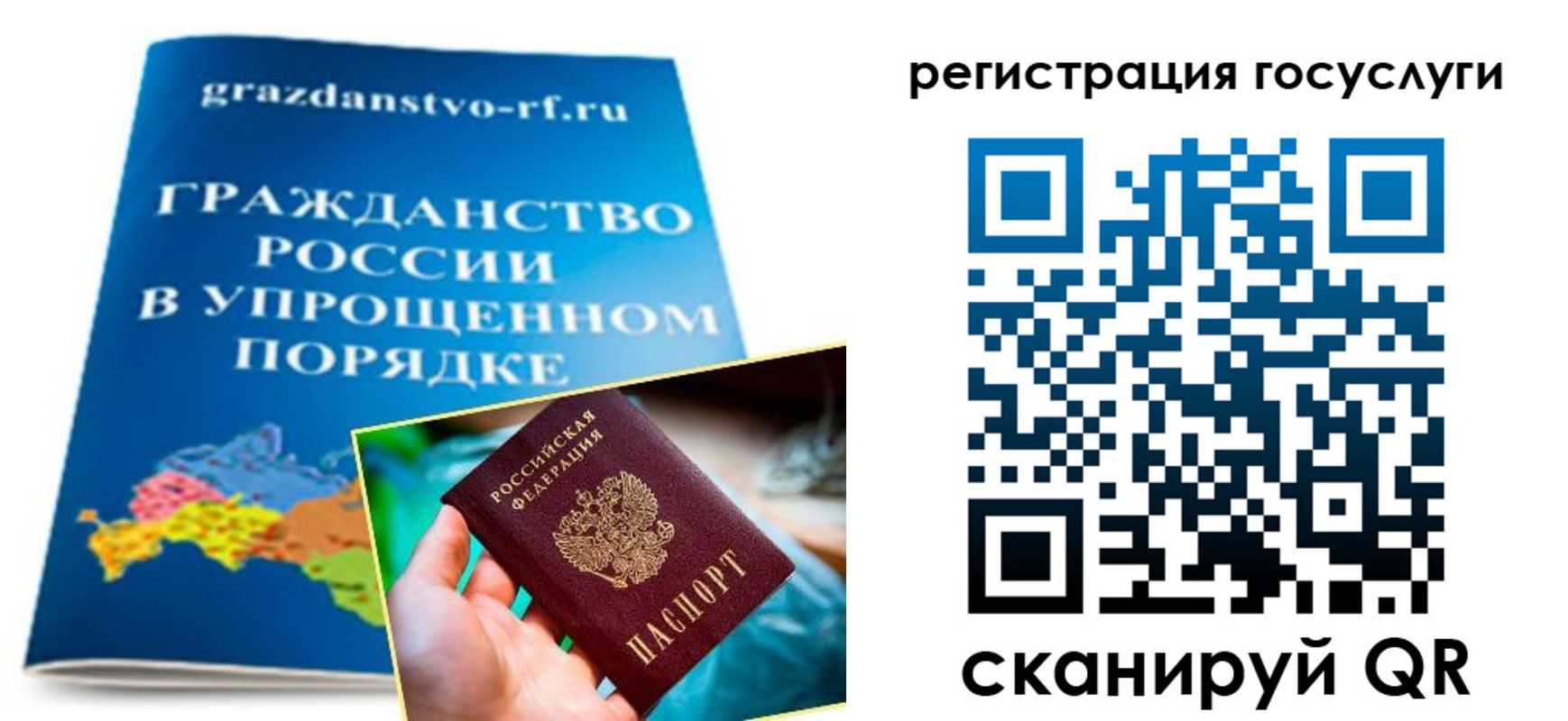 прописка для школы в Харовске