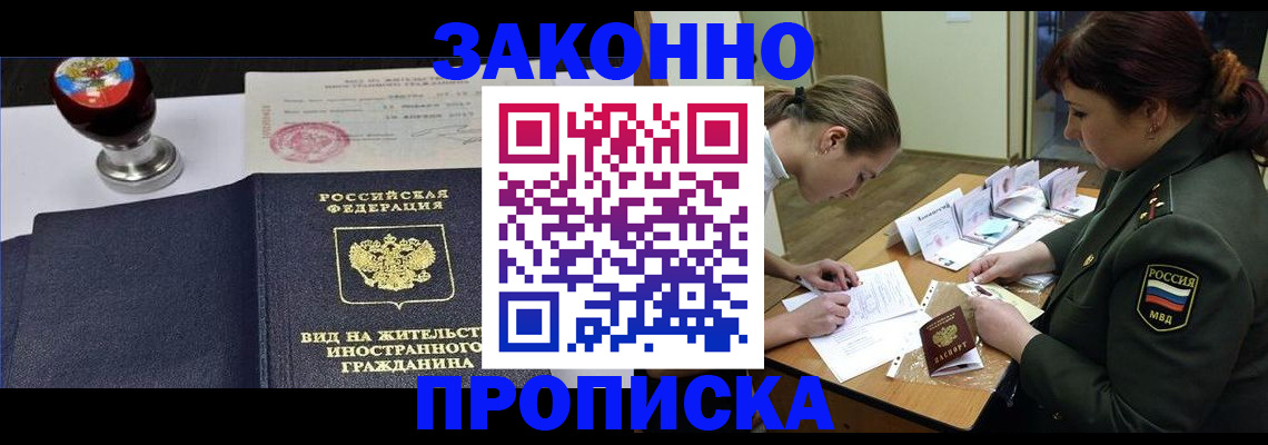 регистрация в Харовске