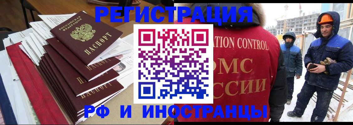 купить прописку в Харовске