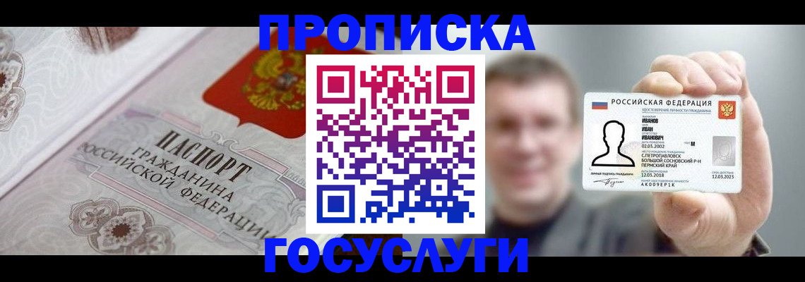 временная регистрация надежно в Харовске
